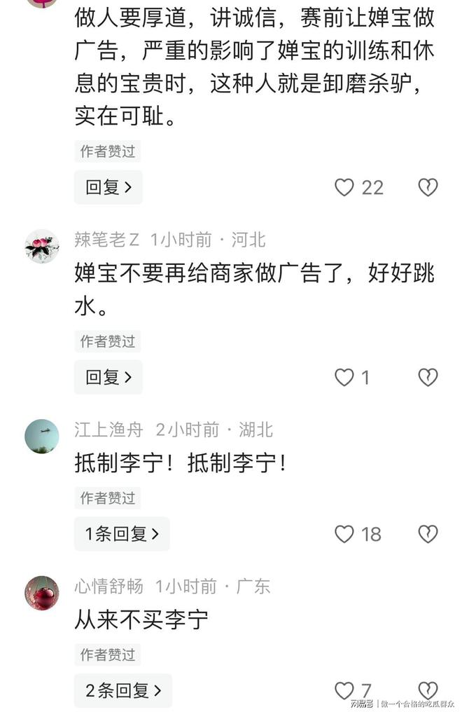 翻书还快”品牌方这波操作太魔幻全红婵C位“消失”他“翻脸比(图10)