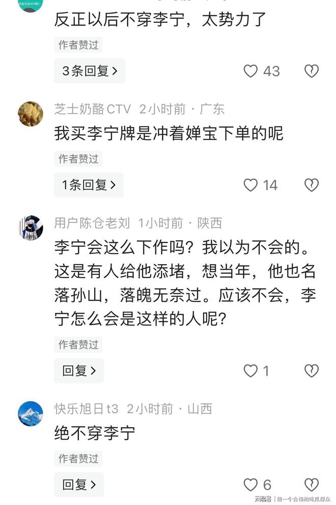 翻书还快”品牌方这波操作太魔幻全红婵C位“消失”他“翻脸比(图2)