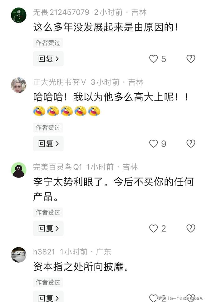 翻书还快”品牌方这波操作太魔幻全红婵C位“消失”他“翻脸比(图3)