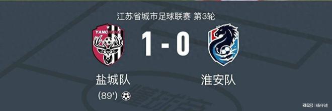 南京1-0无锡苏超最新积分榜如下随着盐城1-0淮安泰州0-4南通(图2)