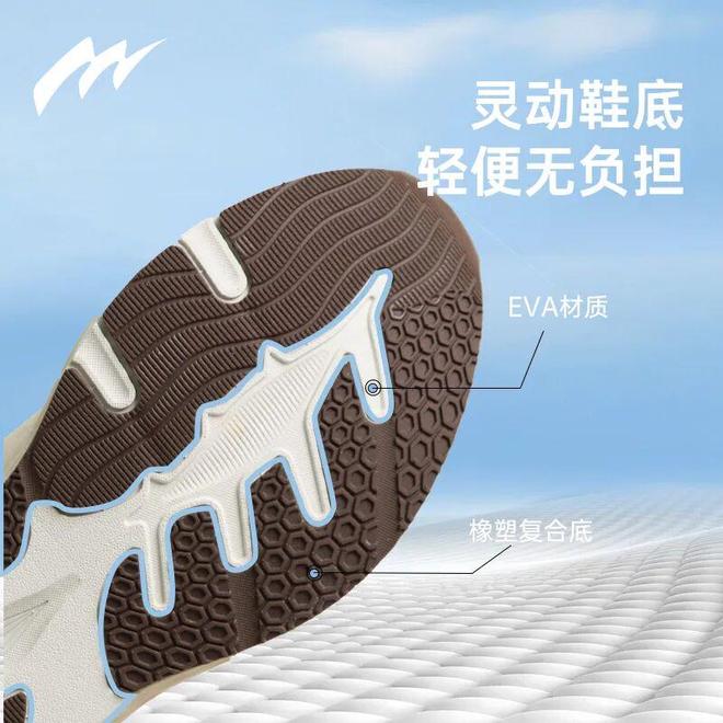 徒步、跑步全搞定畅享每一步的自在与安心！